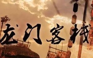 園區(qū)招商的江湖：水深浪急，相愛(ài)相殺！