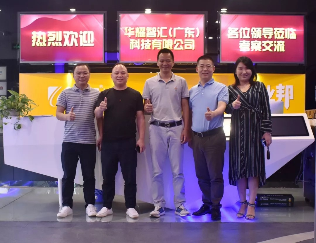 戰(zhàn)略轉(zhuǎn)型、突破在即，華耀智匯一行到訪臣通公司