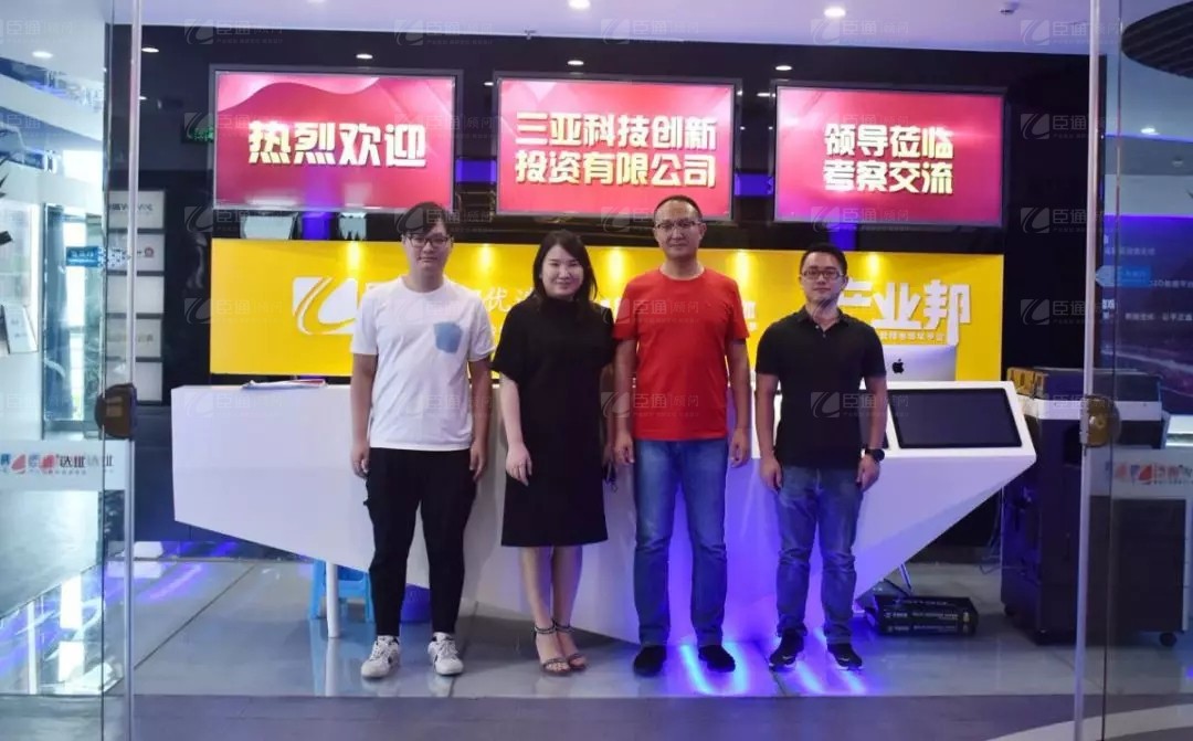 新東潤地產(chǎn)到訪臣通公司，深度探討三亞項目發(fā)展狀況