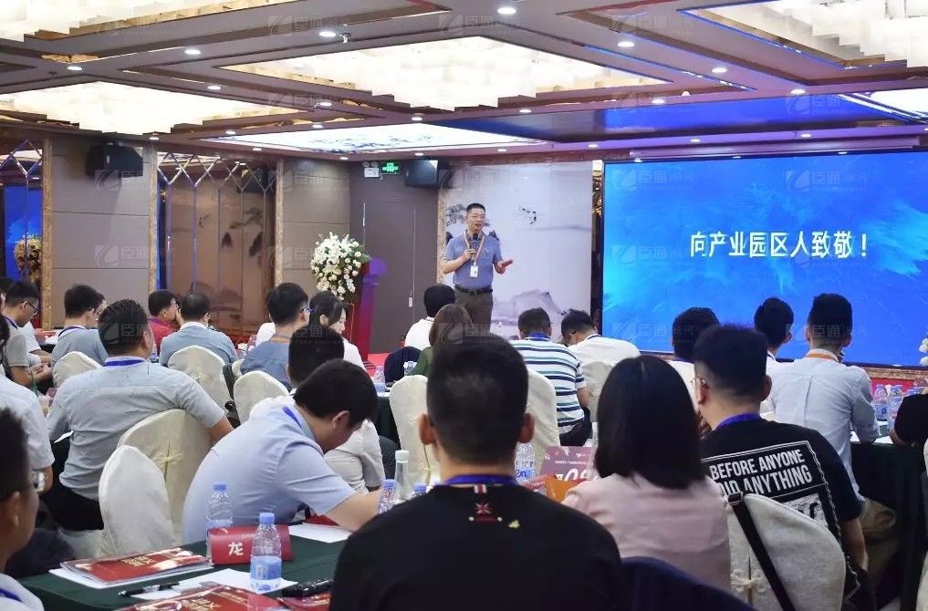 共享共創(chuàng)，破局招商！第19期園區(qū)董事匯圓滿落幕！