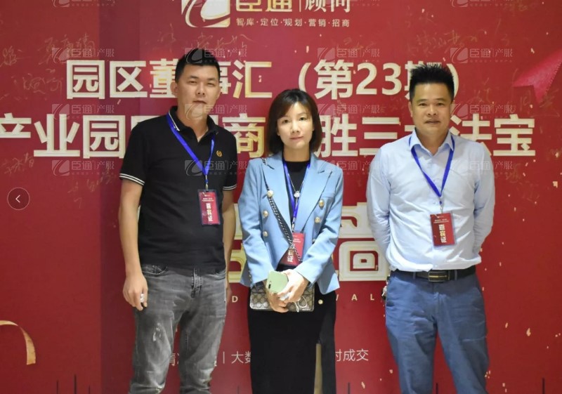 實(shí)戰(zhàn)落地，招商致勝，第23期園區(qū)董事匯圓滿(mǎn)落幕！
