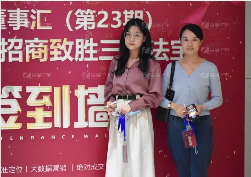 實(shí)戰(zhàn)落地，招商致勝，第23期園區(qū)董事匯圓滿(mǎn)落幕！